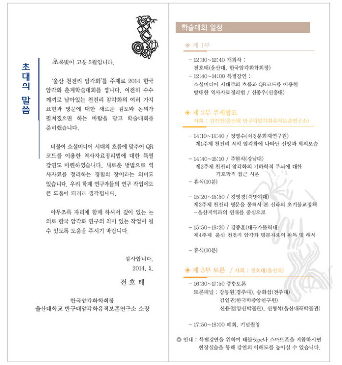2014 춘계학술대회.jpg