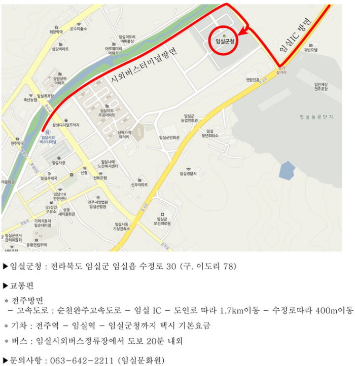 임실군민회관 지도.jpg